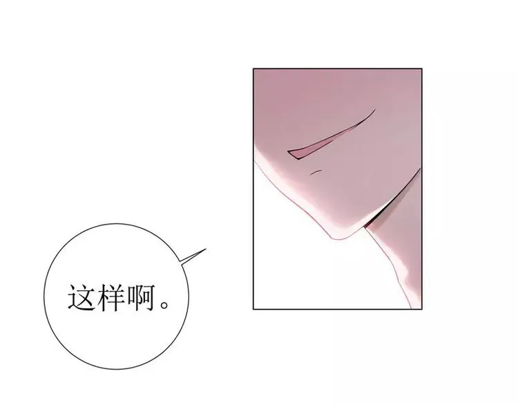 第1话 替姐姐嫁总裁 第63页