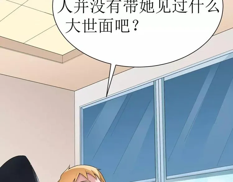 第7话 参加宴会 第6页