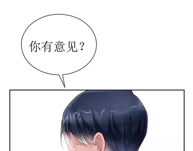 第7话 参加宴会 第9页