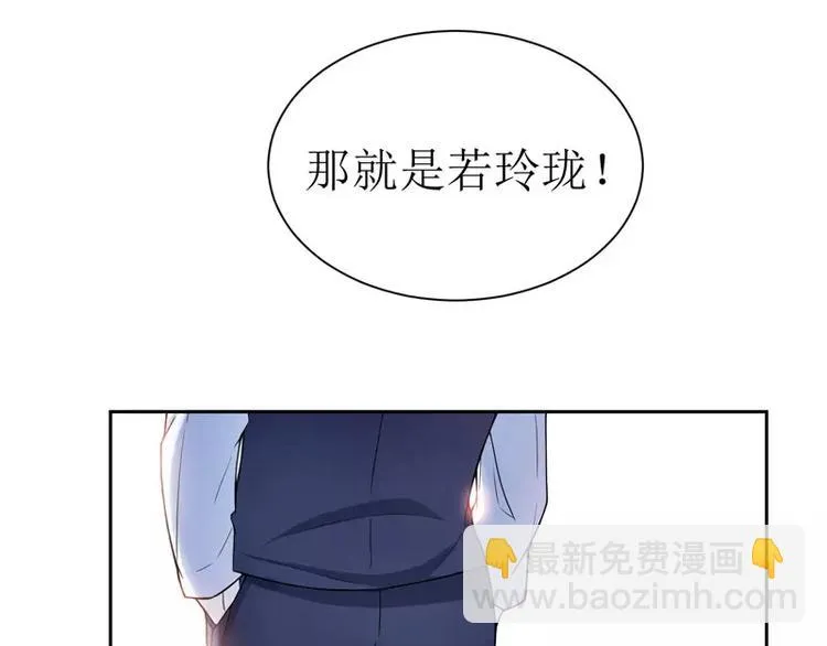 第7话 参加宴会 第16页