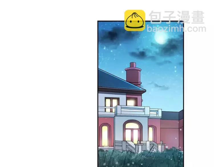 第7话 参加宴会 第20页