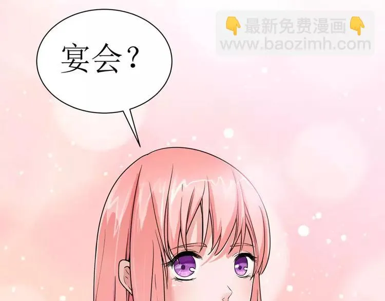 第7话 参加宴会 第27页