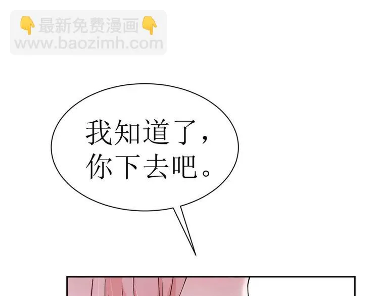第7话 参加宴会 第30页