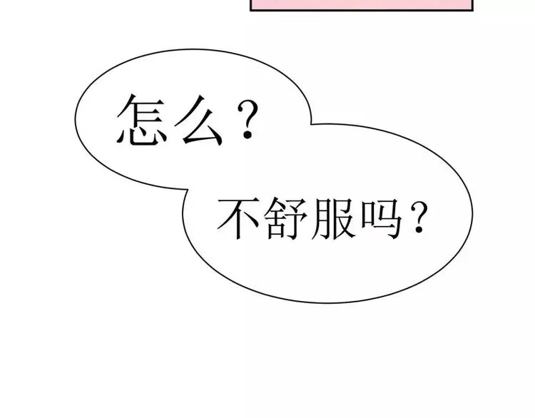 第7话 参加宴会 第39页