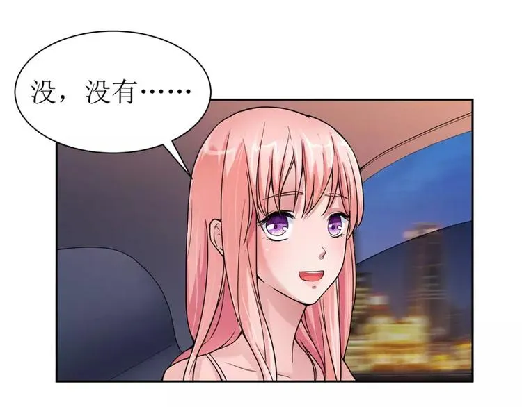 第7话 参加宴会 第41页