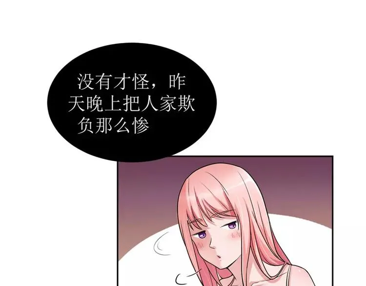 第7话 参加宴会 第43页