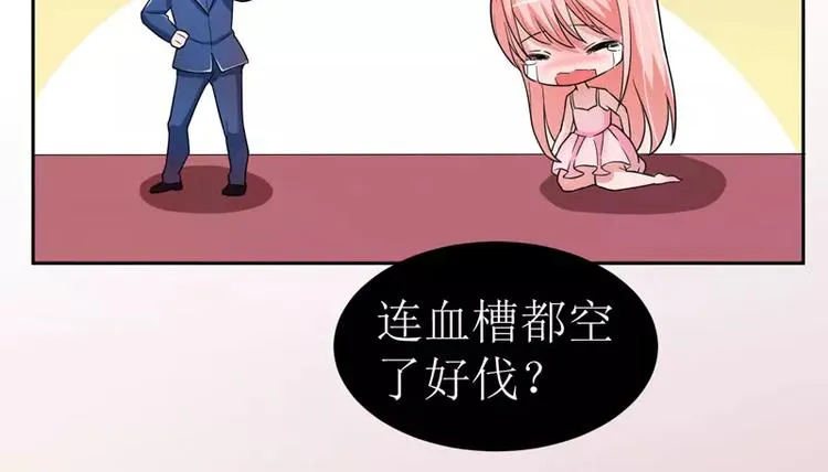 第7话 参加宴会 第46页
