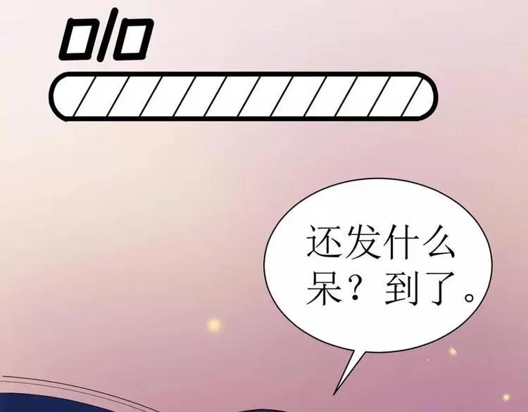第7话 参加宴会 第47页