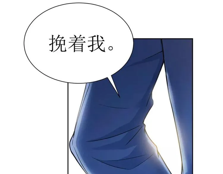 第7话 参加宴会 第52页