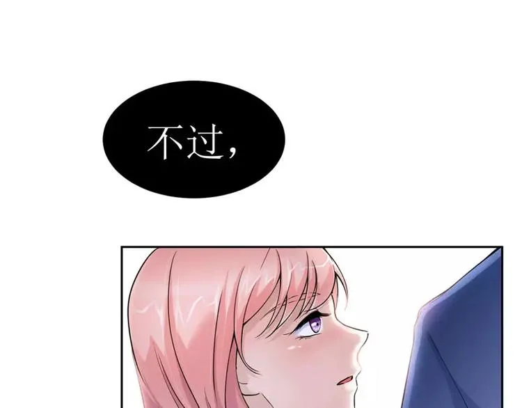 第7话 参加宴会 第59页