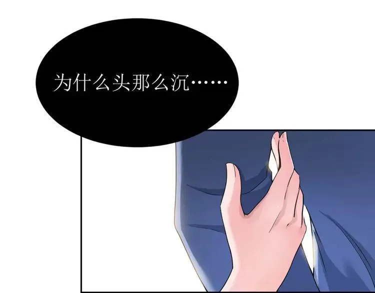 第7话 参加宴会 第61页