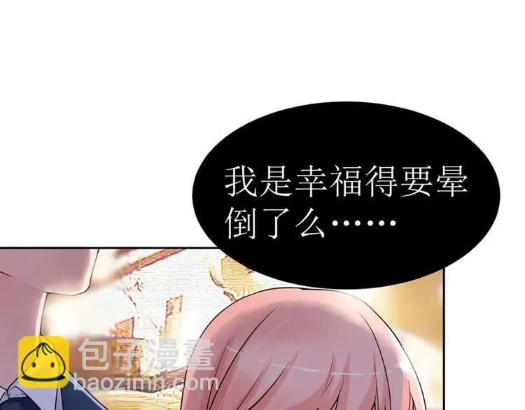 第7话 参加宴会 第63页