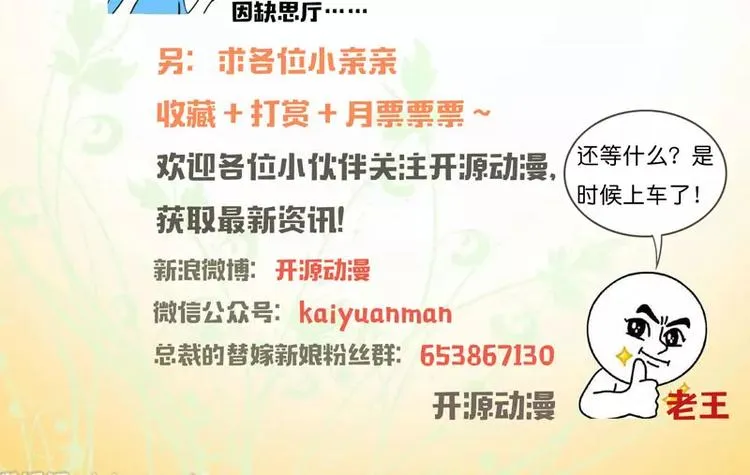 第7话 参加宴会 第71页