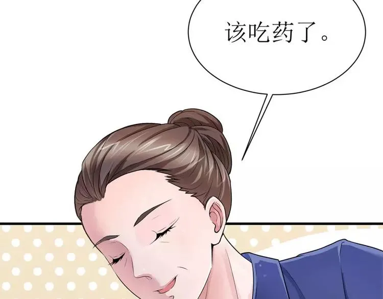 第10话 让你爱上我 第3页