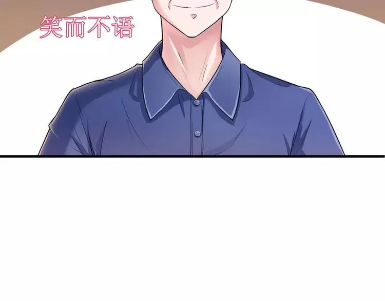 第10话 让你爱上我 第10页