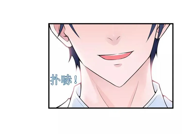 第10话 让你爱上我 第32页