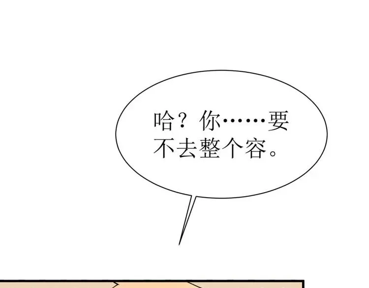 第10话 让你爱上我 第61页