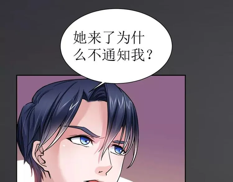 第14话 若玲珑回国 第12页