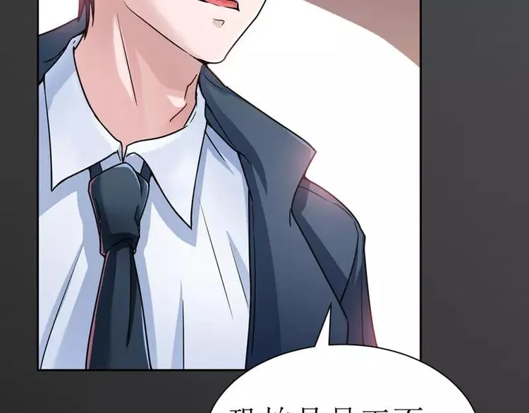 第14话 若玲珑回国 第13页