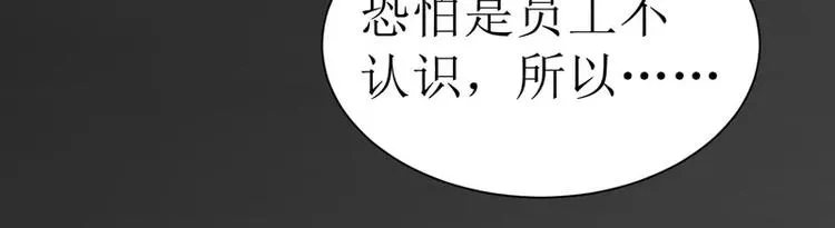 第14话 若玲珑回国 第14页