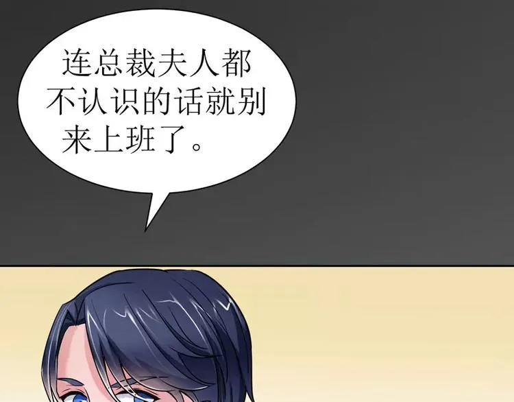 第14话 若玲珑回国 第15页