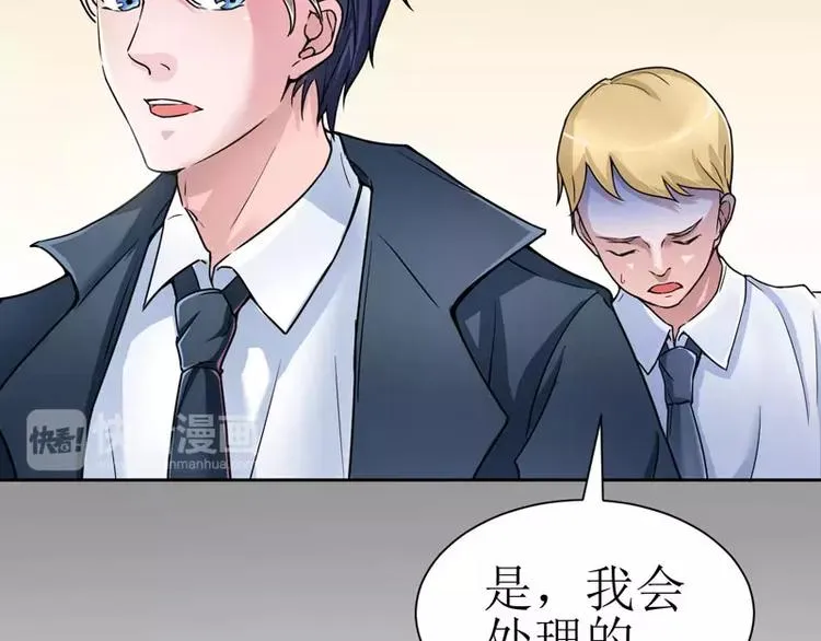 第14话 若玲珑回国 第16页