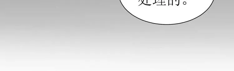 第14话 若玲珑回国 第17页