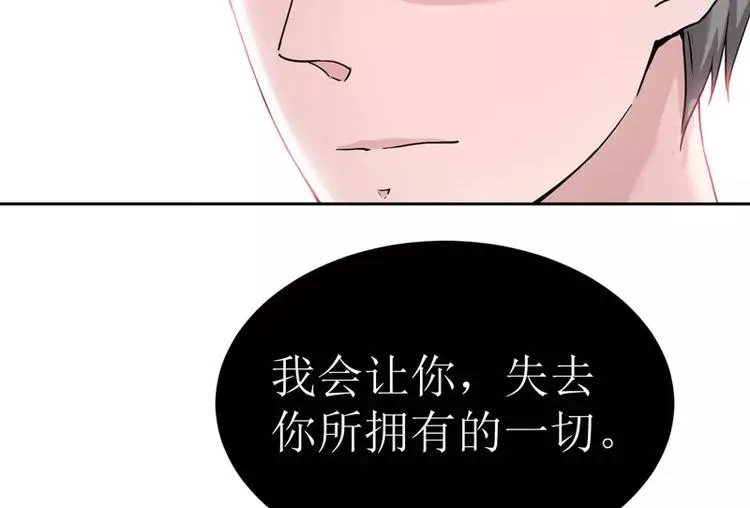 第14话 若玲珑回国 第50页