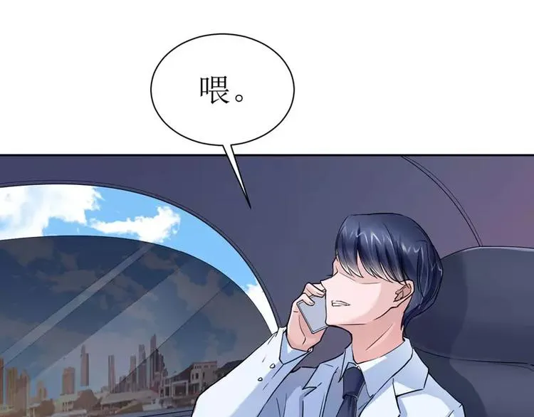 第14话 若玲珑回国 第53页