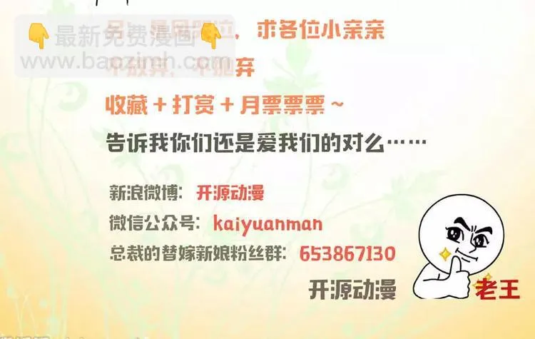 第14话 若玲珑回国 第59页
