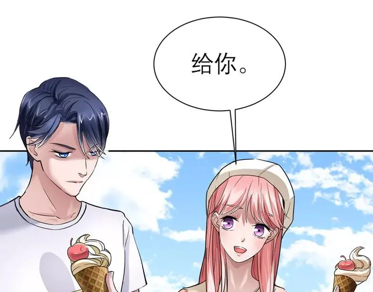 第16话 总裁大人被降服 第27页