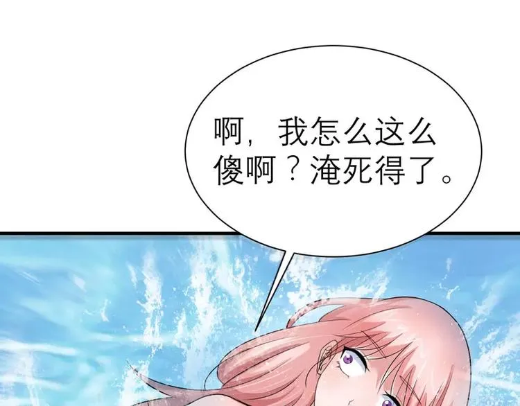 第19话 扇你耳光好后悔 第48页
