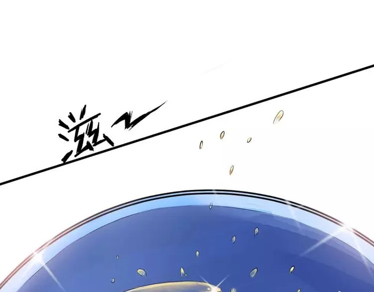 第20话 捡到一个宝 第3页