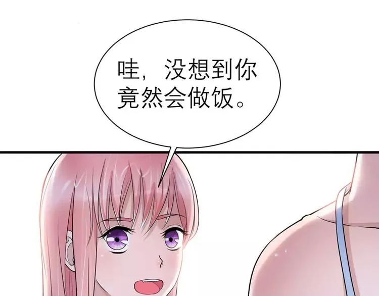 第20话 捡到一个宝 第7页