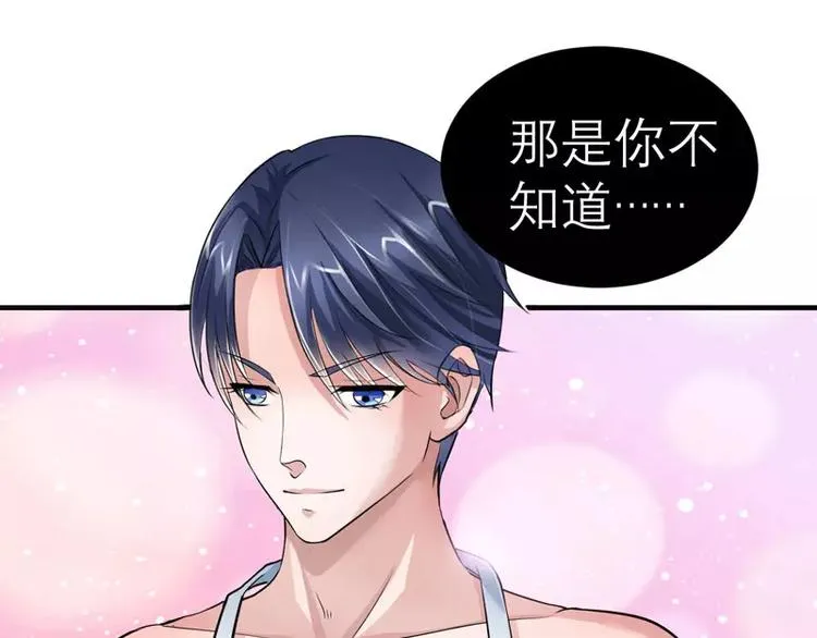 第20话 捡到一个宝 第12页