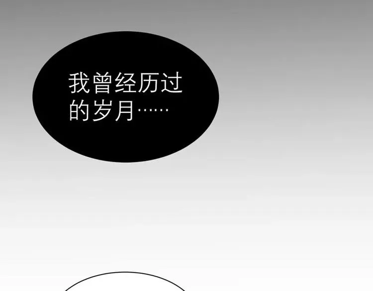 第20话 捡到一个宝 第21页