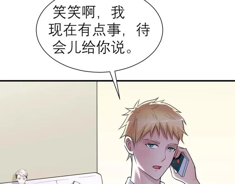 第20话 捡到一个宝 第36页