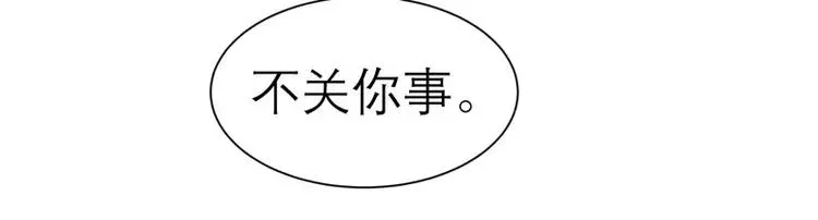 第20话 捡到一个宝 第43页