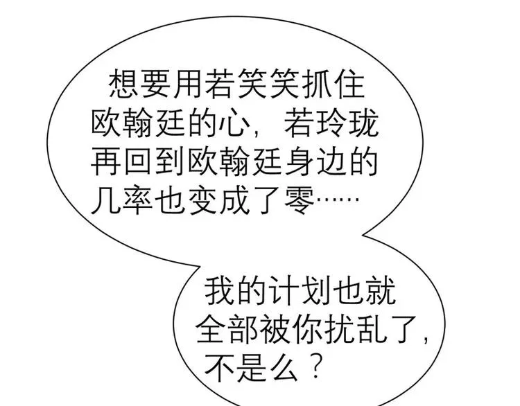 第20话 捡到一个宝 第44页
