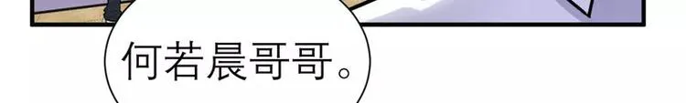 第20话 捡到一个宝 第46页