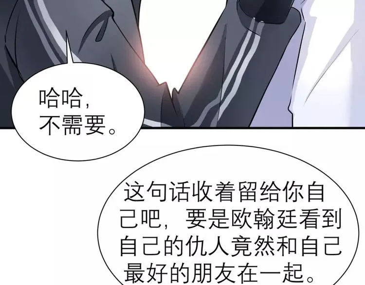第20话 捡到一个宝 第49页