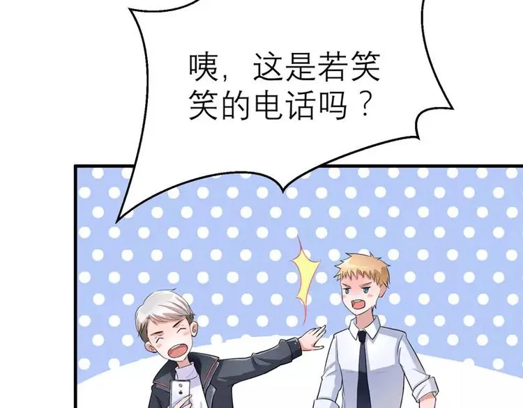 第20话 捡到一个宝 第55页