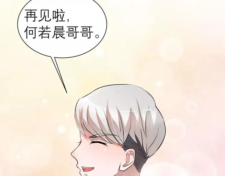第20话 捡到一个宝 第59页