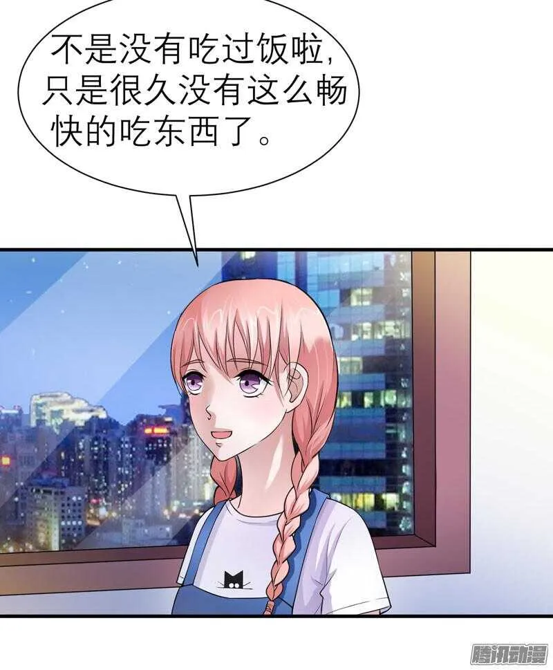 第22话 总裁也会吃醋 第10页