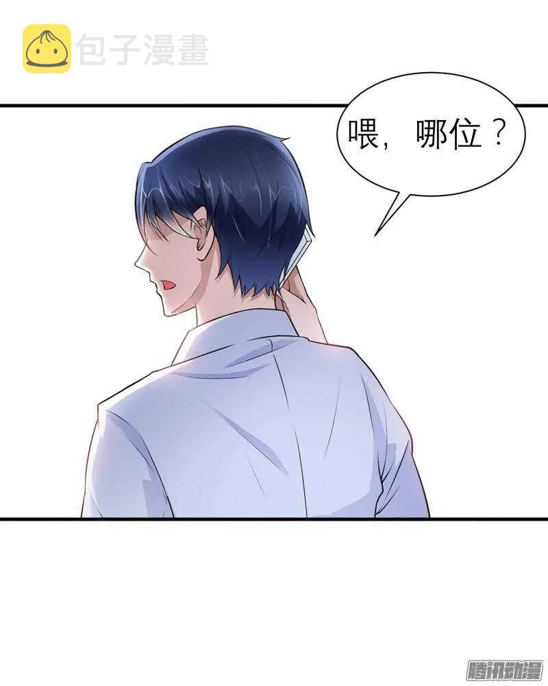 第23话 找到我就嫁给你 第8页