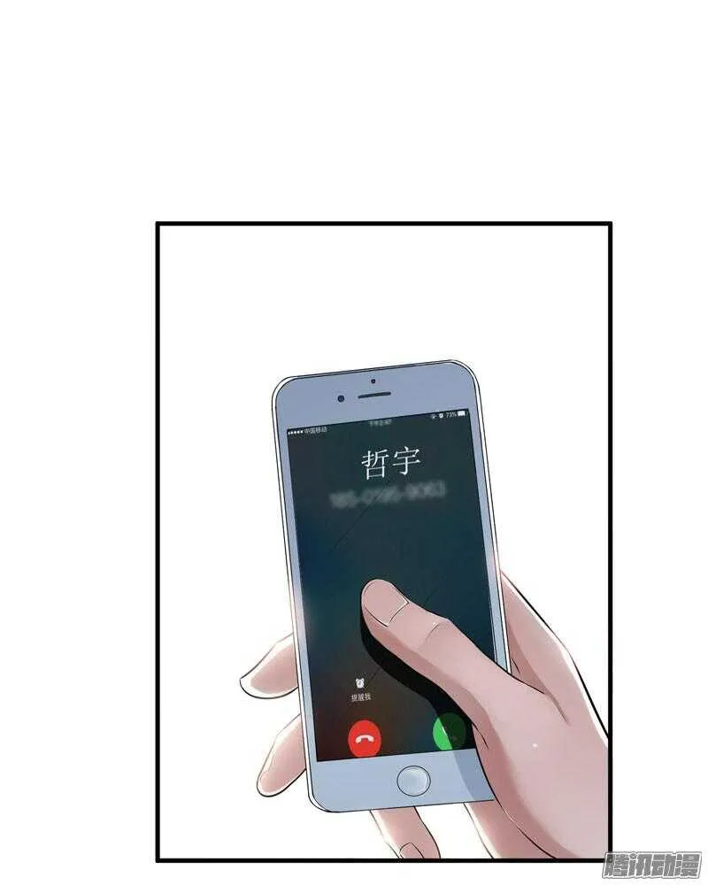 第25话 嫁给我好吗？ 第18页