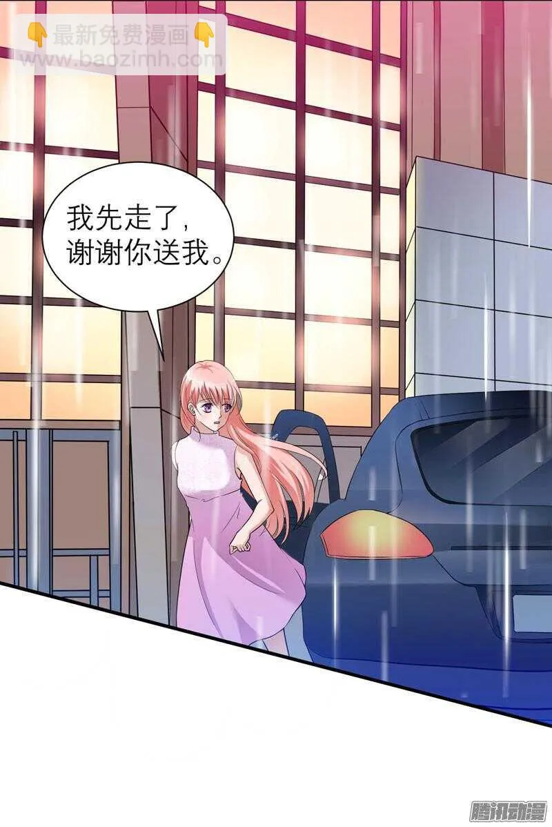 第25话 嫁给我好吗？ 第24页