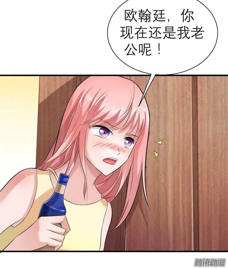 第27话 离她远点 第2页