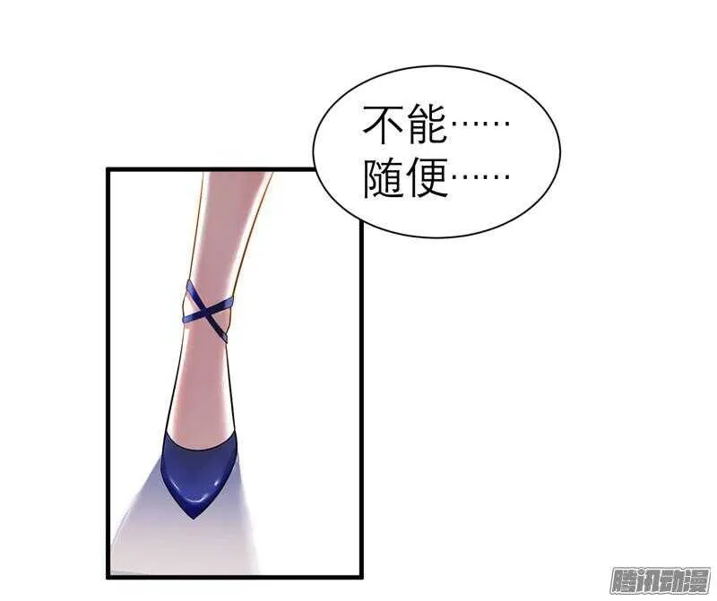 第27话 离她远点 第3页