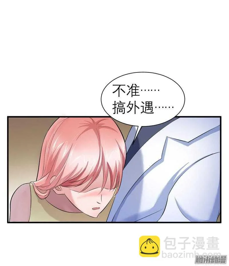 第27话 离她远点 第11页